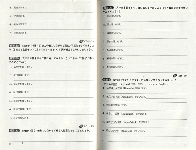 しっかり身につくドイツ語トレーニングブック　CD BOOK