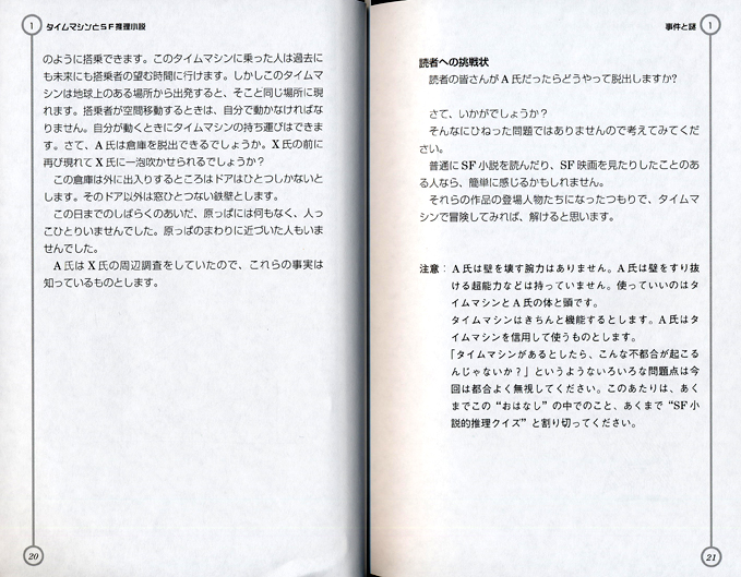 ４次元以上の空間が見える