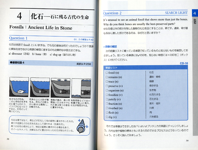 アメリカのジュニア科学事典で英語を学ぶ　CD BOOK