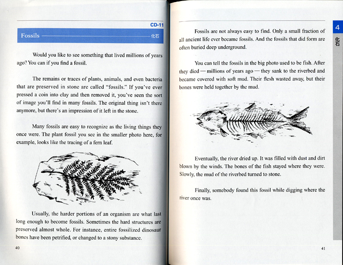 アメリカのジュニア科学事典で英語を学ぶ　CD BOOK