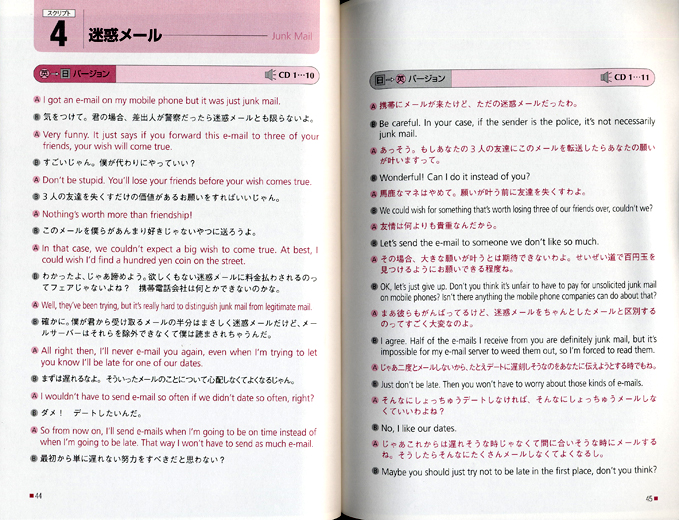 ［長山式］英語がどんどん聞こえてくる交互リスニング・メソッド　CD BOOK