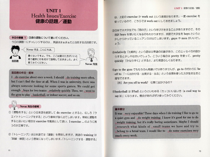 ネイティブに英語を直してもらいました　CD BOOK