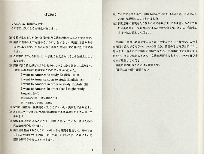 とことんわかりやすく解説した高校３年分の英語