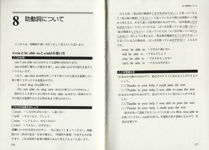 とことんわかりやすく解説した高校３年分の英語