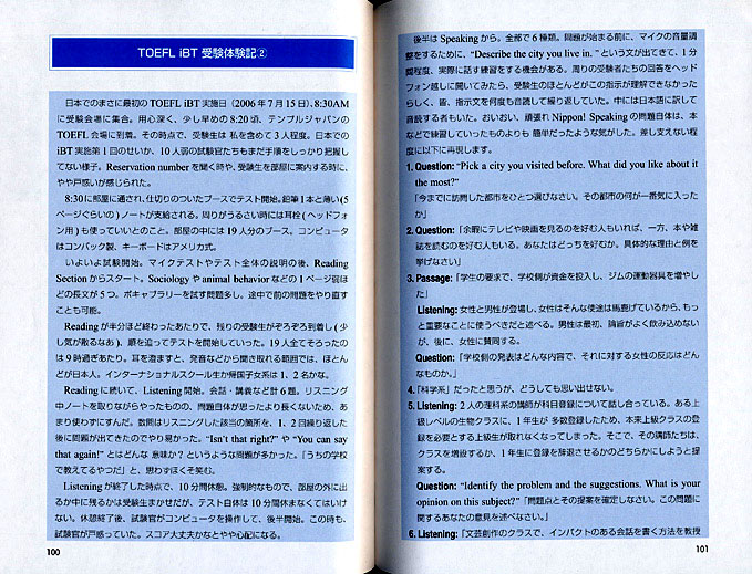 TOEFL iBT頻出英単語1700　CD BOOK