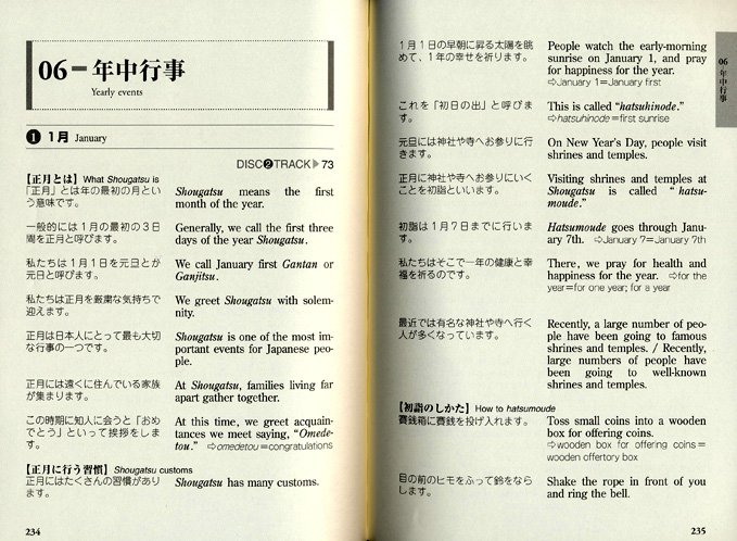 シンプルな英語で日本を紹介する　CD BOOK