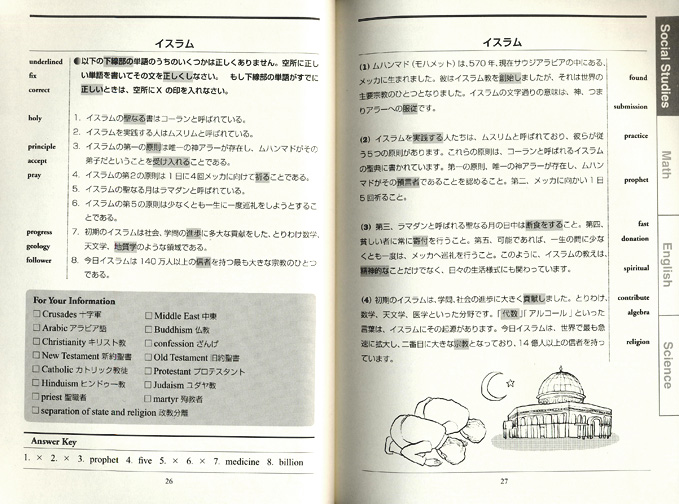 アメリカの小学校の宿題・ミニテストをやってみる　CD BOOK