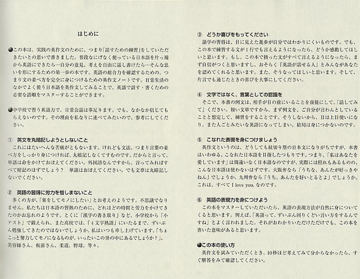 やっぱり英作文