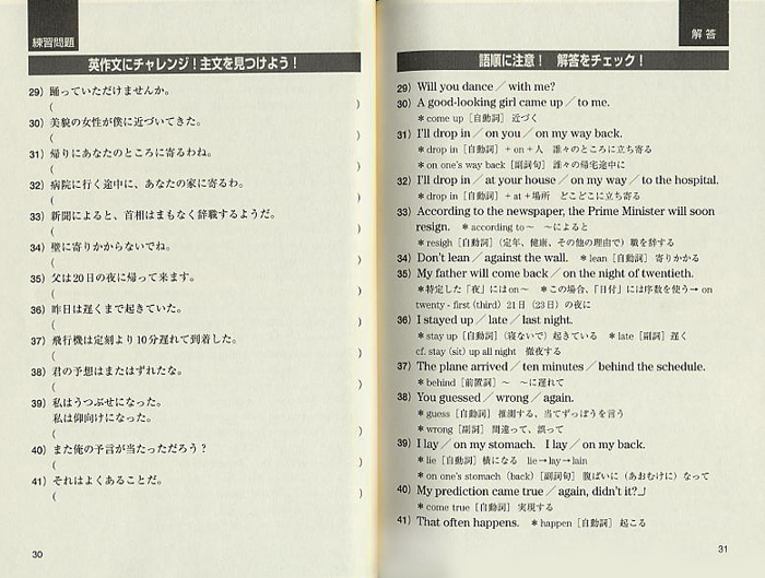 やっぱり英作文