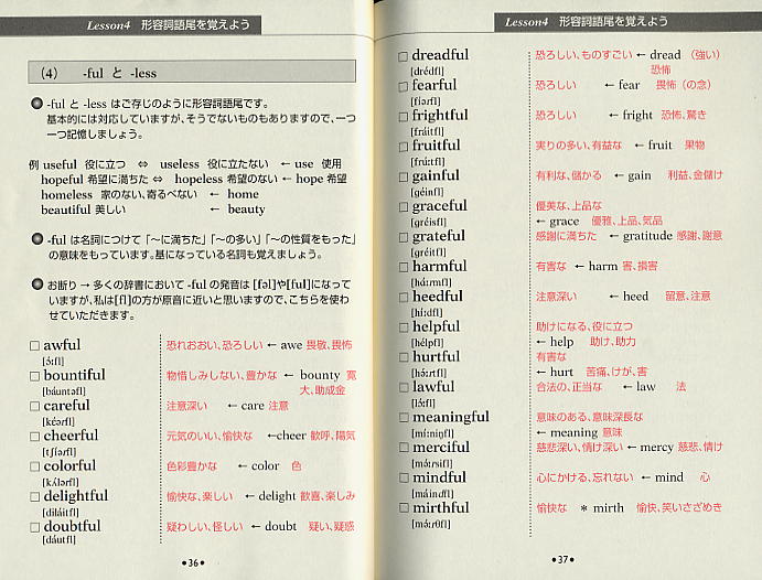 やっぱり英作文