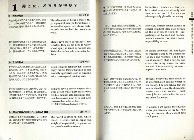 意見・考えを論理的に述べる英語表現集　CD BOOK