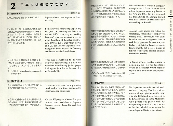 意見・考えを論理的に述べる英語表現集　CD BOOK