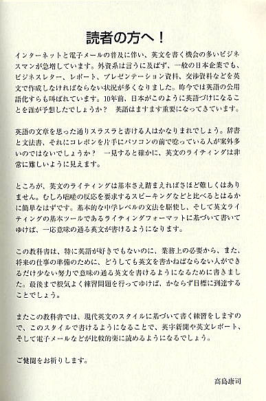 実践 英文ライティング入門