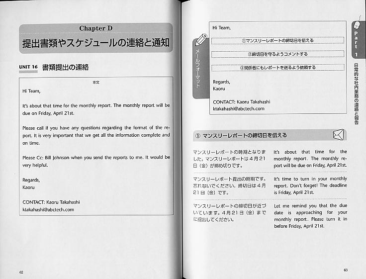 CD-ROM付き　英文社内メールすぐに使える例文集