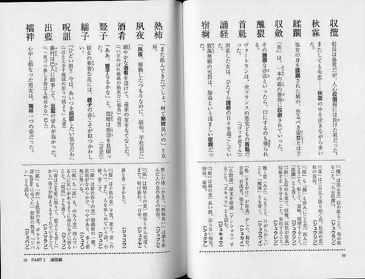 書けなくてもいいけど読みたい漢字