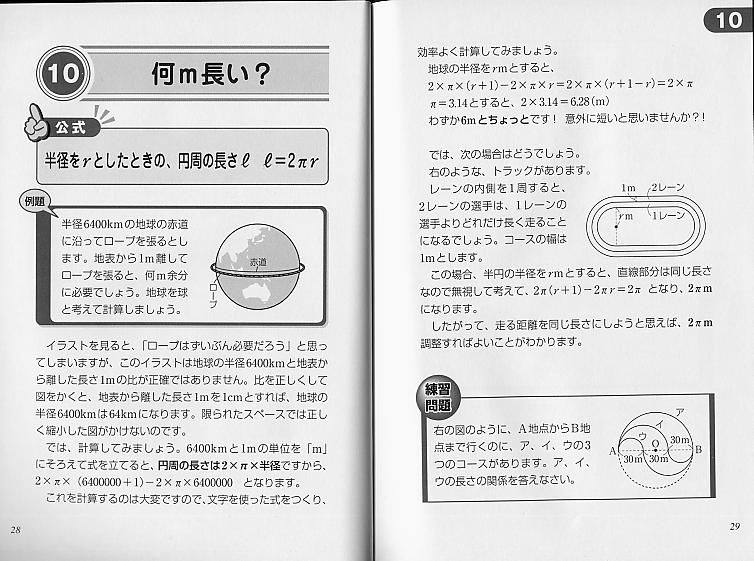 これだけは知っておきたい数学の公式・定理