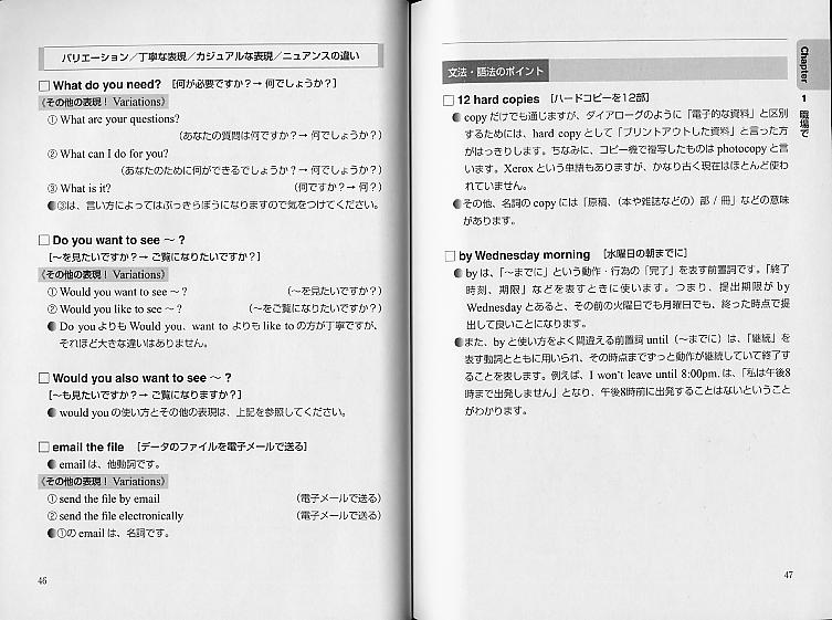 シーン別 本当に使える 実践ビジネス英会話　CD BOOK