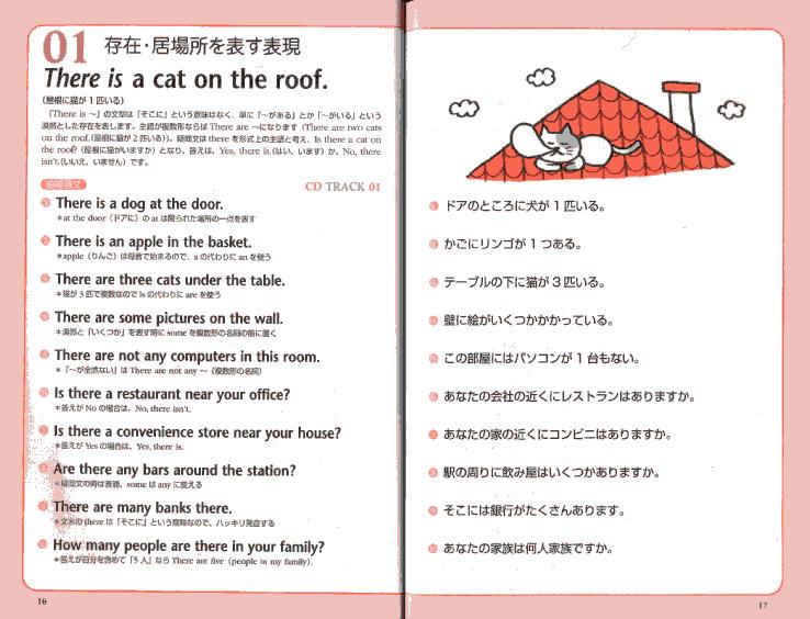 50文型で覚える暗唱英会話　CD BOOK