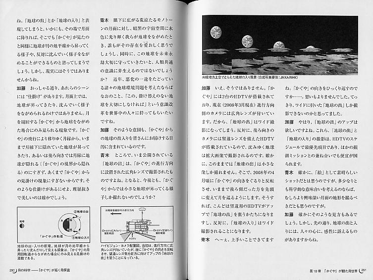 月の科学―「かぐや」が拓く月探査