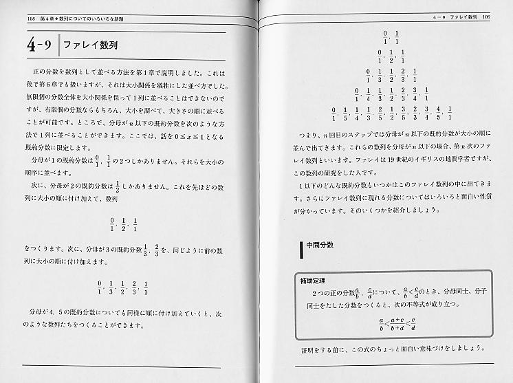 読む数学　数列と級数がわかる