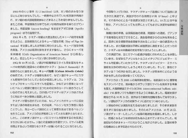 歴史が創られた瞬間のアメリカ大統領の英語　CD BOOK