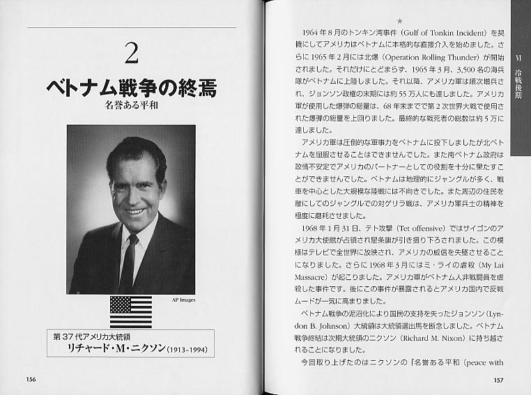 歴史が創られた瞬間のアメリカ大統領の英語　CD BOOK