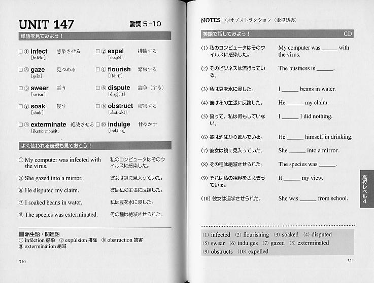 中学・高校６年分の英単語を総復習する　CD BOOK