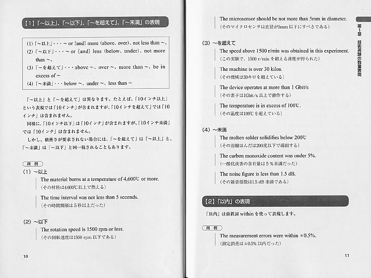 技術英語 よく使う基本語句と表現