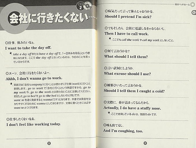 つぶやき英会話　CD BOOK