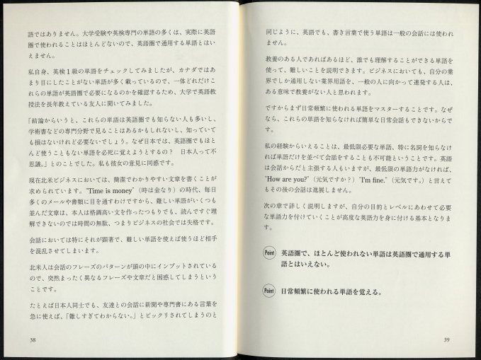 英語圏で通用する英語　CD BOOK