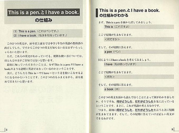 大人のためのやりなおしの英語　CD BOOK