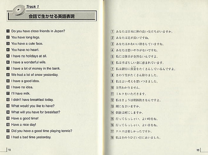 大人のためのやりなおしの英語　CD BOOK