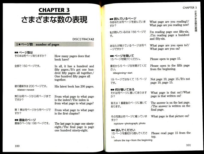 数・単位・計算の英語表現集 CD BOOK