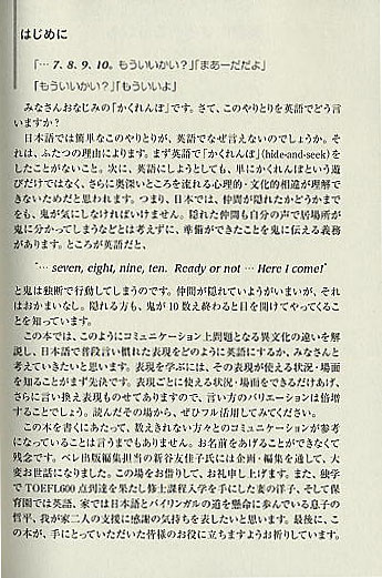 状況別場面別　英語にするとこうなる　使える口語表現