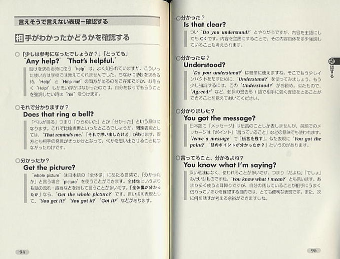 状況別場面別　英語にするとこうなる　使える口語表現