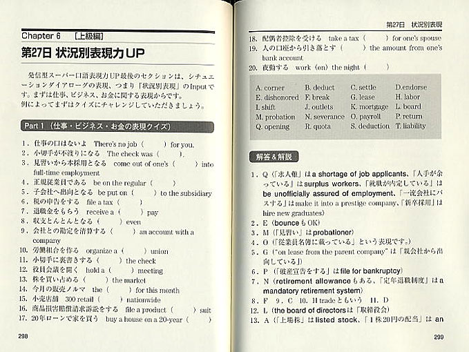 発信型英語スーパー口語表現