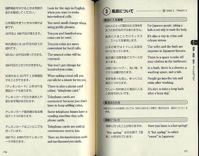 海外からのゲストを日本に迎える英語表現集　CD BOOK