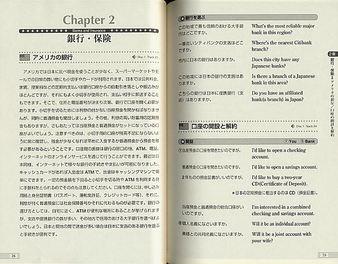 アメリカで生活する英語表現集　CD BOOK