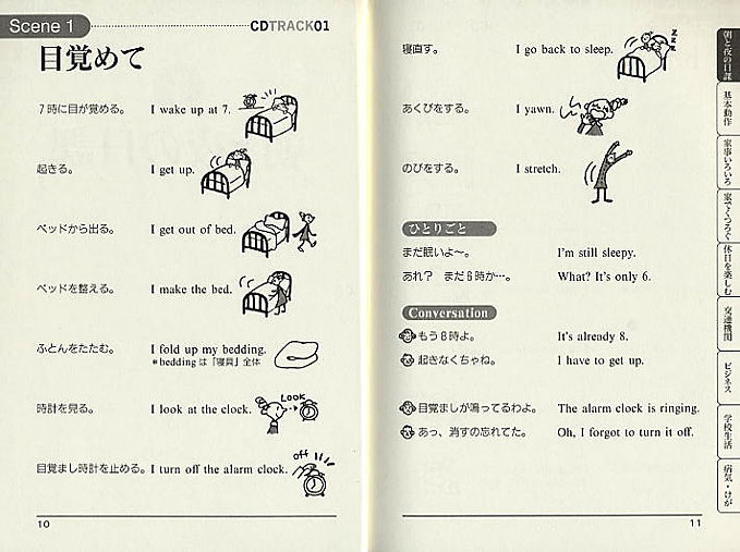 動いておぼえる日常英語表現　CD BOOK