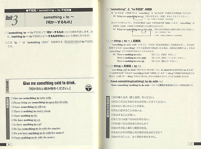 使える英語構文　CD BOOK