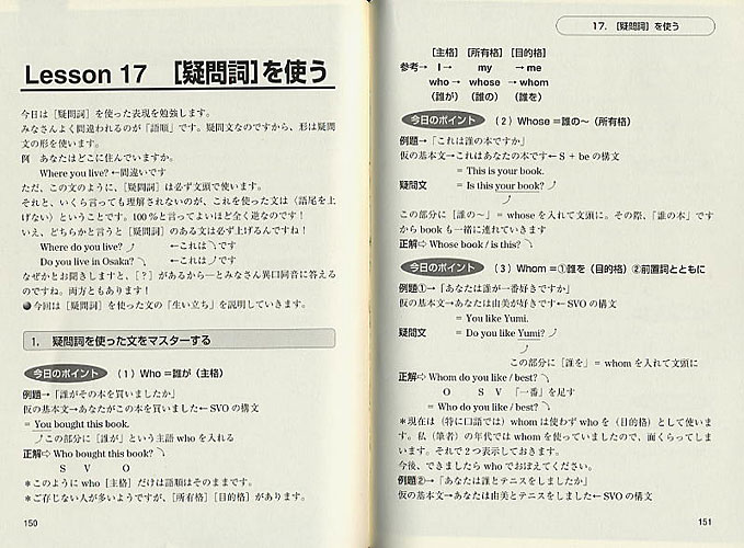 なるほど英文法　CD BOOK