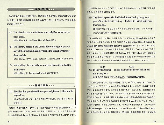 快読英文法