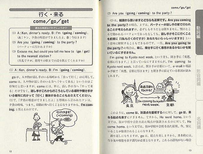 似ている英単語使い分けBOOK