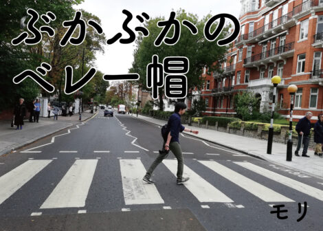 高熱隧道