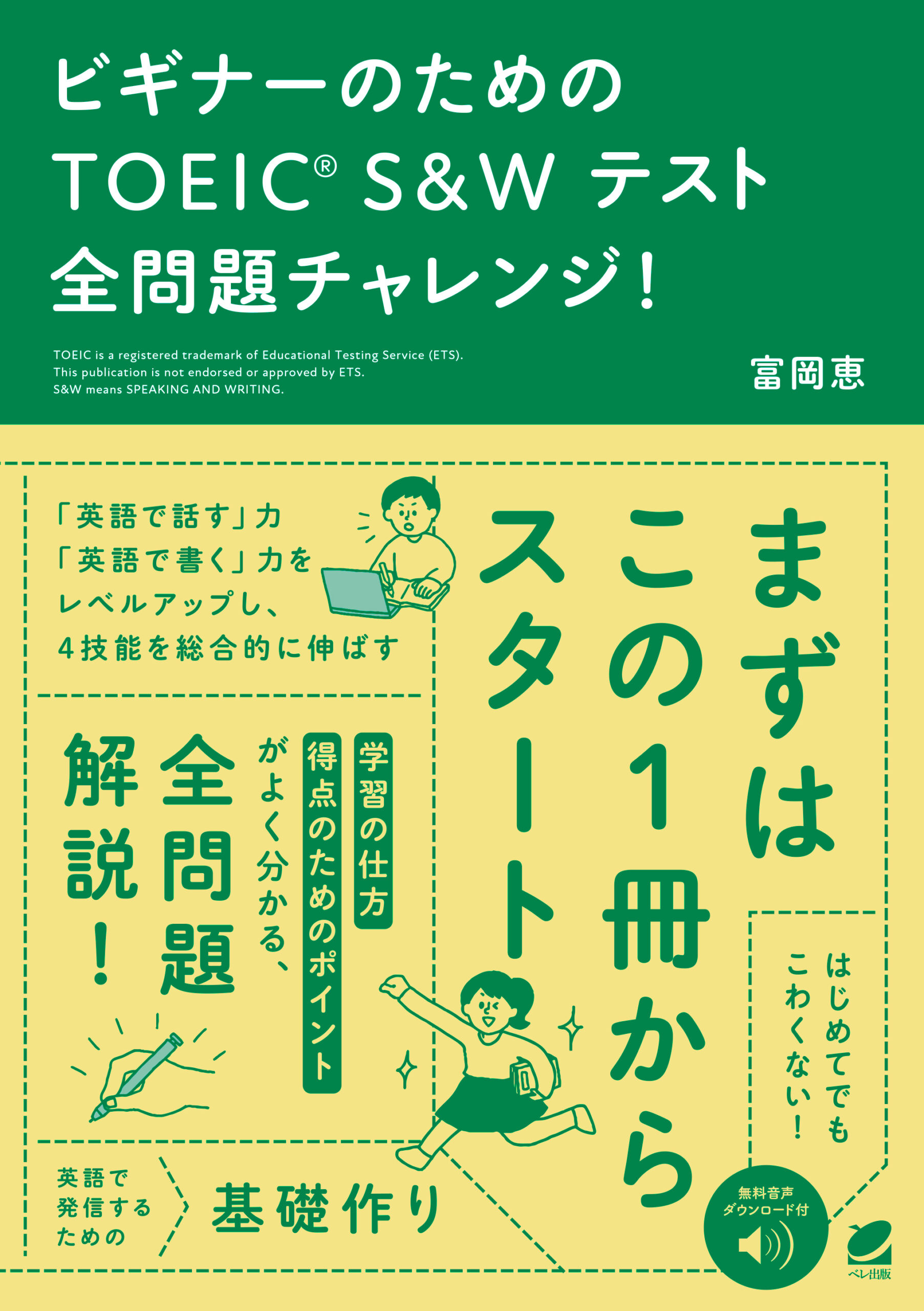 TOEIC対策 完全版 Amazon.co.jp: TOEIC長文徹底対策 Part6&7 完全攻略2000問 TOEIC