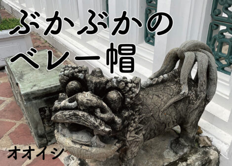2023年、買って良かったもの