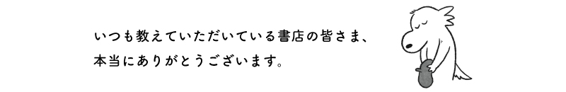 感謝を述べる波平さん