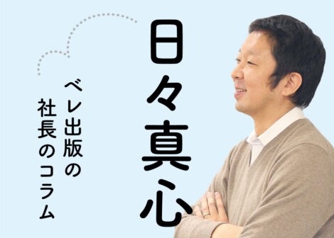 本を買う楽しさ　いざ、神保町ブックフェスティバル！