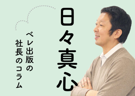 リスタート