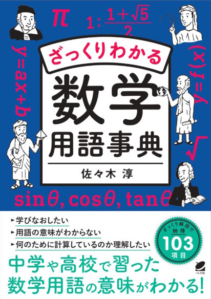 ベレ出版 - いつも、学ぶ人の近くに